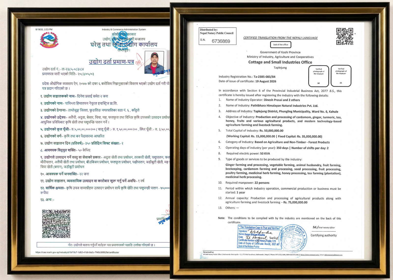 Industry Registration Certificate